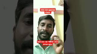 #sscgd2024 #sscgd #sscgdgk #sscgdpyqs #sscgdpreviousyearquestions
