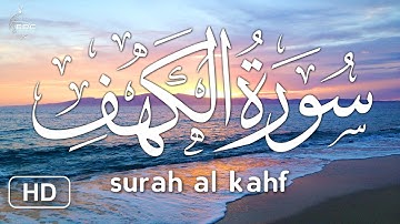 ارح سمعك يوم الجمعة.. تلاوة هادئة جداً تريح القلب والعقل💙🎧 | سورة الكهف بصوت جميل جدا💙surah kahf