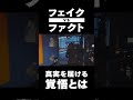 蔓延するフェイクニュースと闘う、カナダ公共放送CBCのファクトチェック最前線【CBC開局75周年 みちをひらく会社です。】