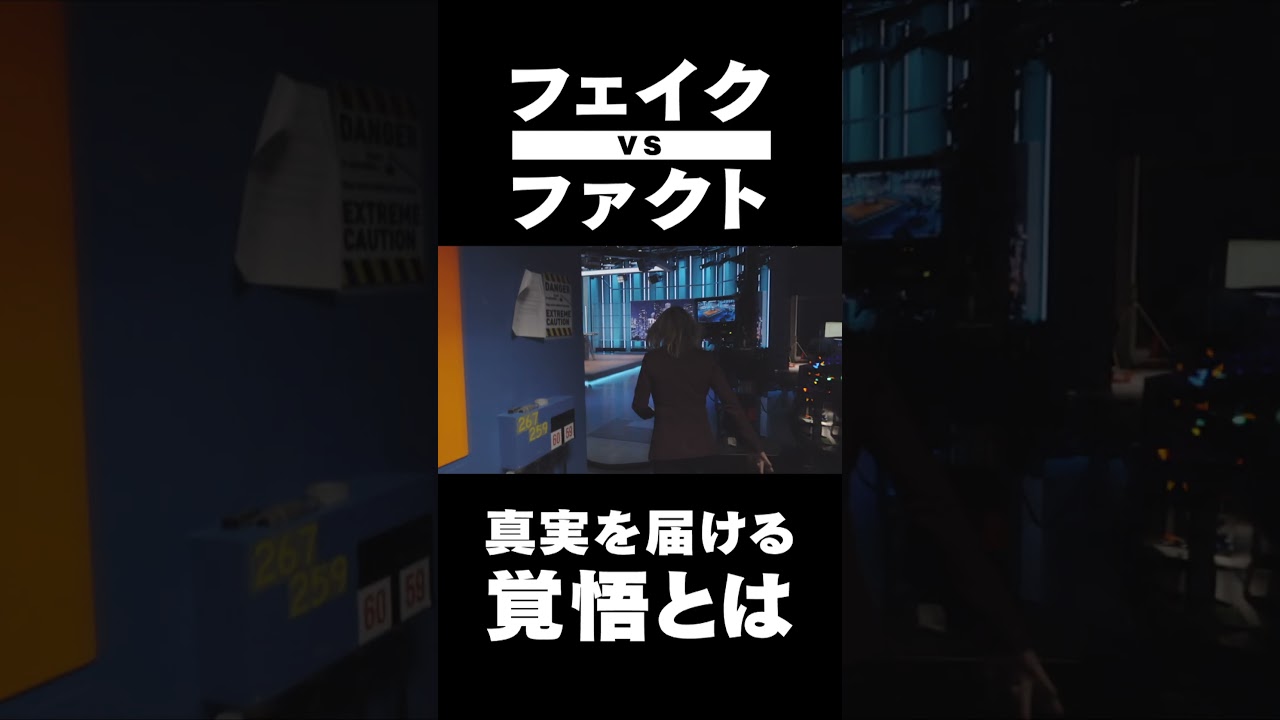 蔓延するフェイクニュースと闘う、カナダ公共放送CBCのファクトチェック最前線【CBC開局75周年 みちをひらく会社です。】