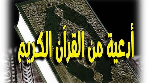 أجمل خشوع أدعية من القران الكريم بصوت الشيخ الحصري