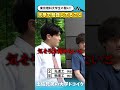 【東京理科大学】大学で物理を学んでいる男子2人にインタビュー‼️【土佐兄弟の大学ドコイク】