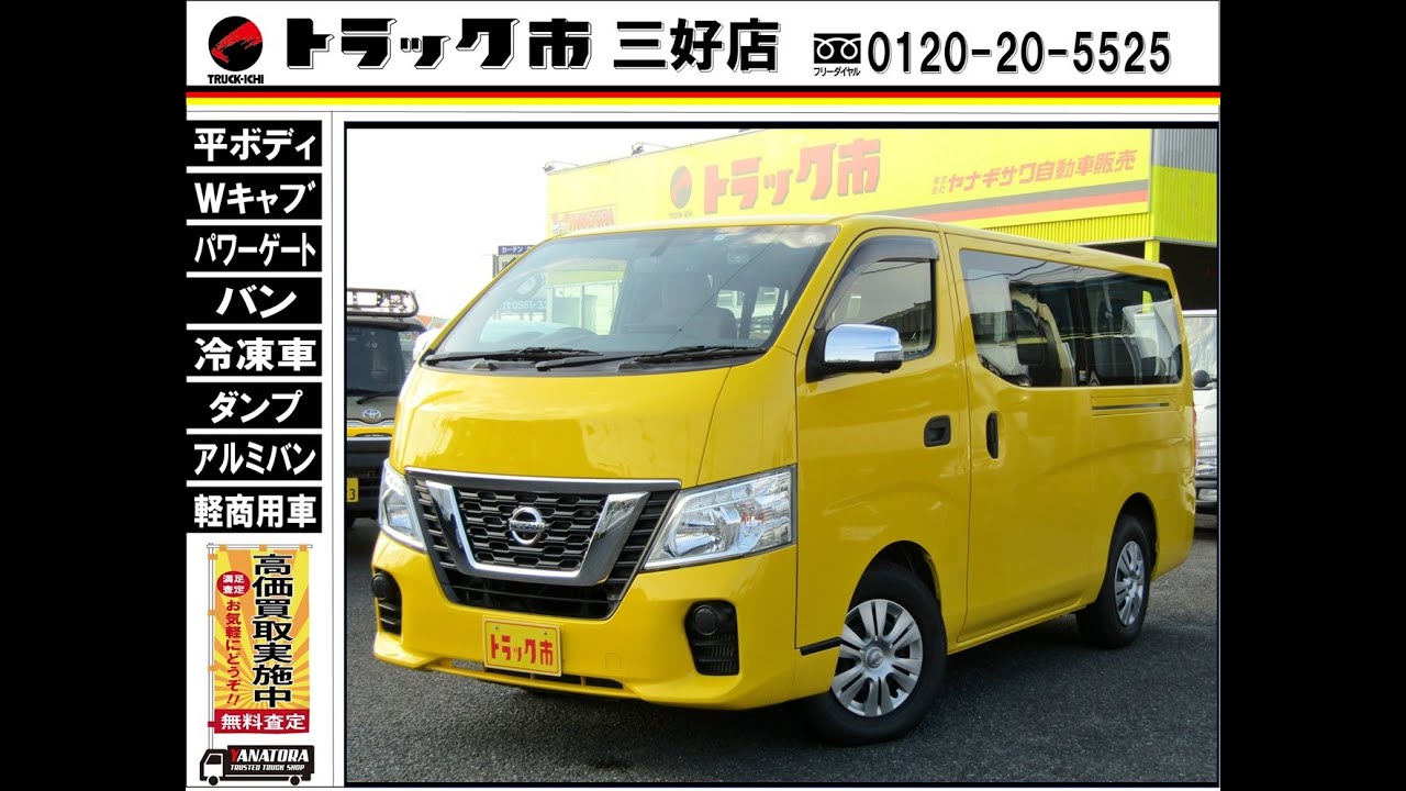 令和1年式 NV350キャラバンワゴン入庫しました！ 10人乗りです 