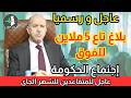 الزيادة في معاشات المتقاعدين والمنح رفع الحد الأدنى ودعم القدرة الشرائية mp3