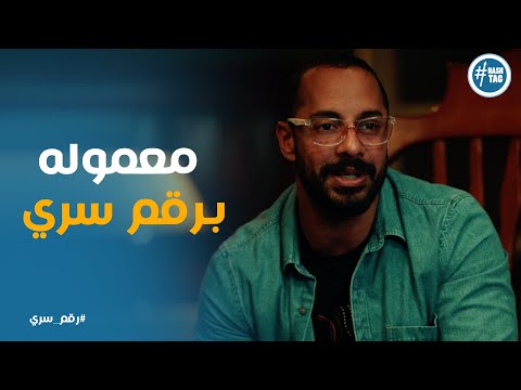 وافي لقي فولدرات مشفره لندي عشماوي يا تري مرتبطه بالرقم السري رقم سري