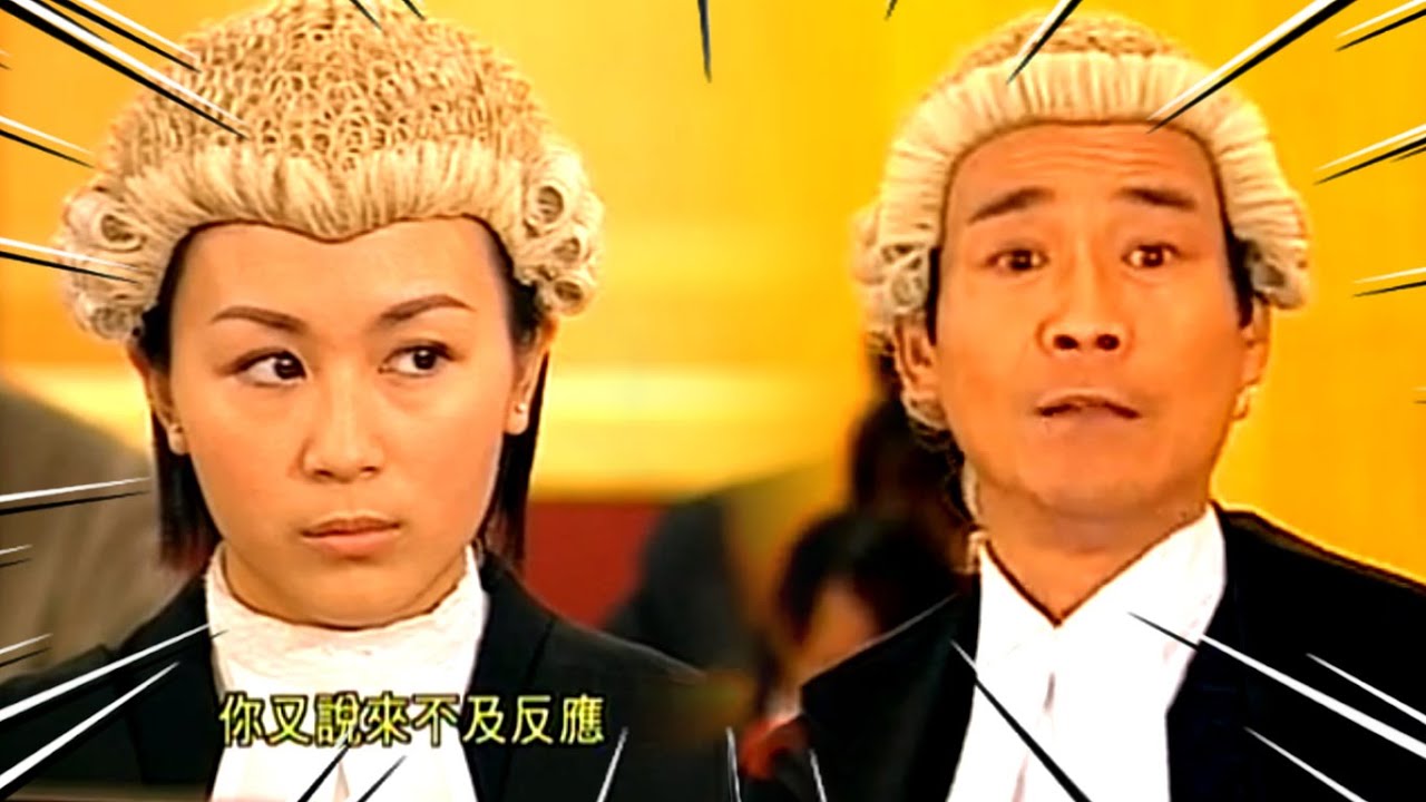 潮爆大狀 | 庭上無父女 貪錢大狀與公議女律師大對決
