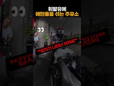 바이크 고장날뻔했네 thumbnail