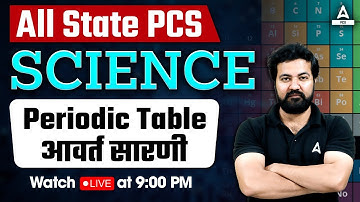 All State PCS | Science | Periodic Table (आवर्त सारणी)| PYQs/ MCQs | By Rudra Sir