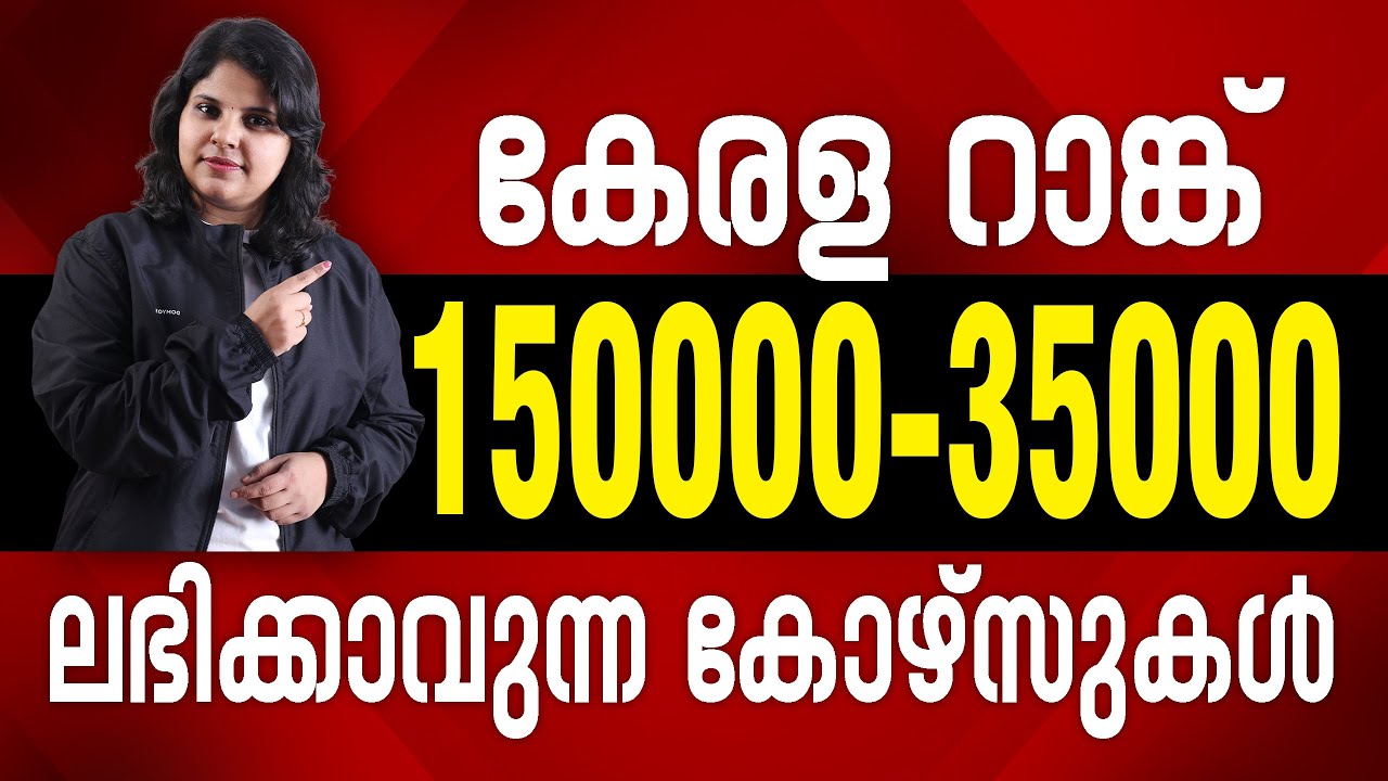 Kerala NEET Rank Explained | Best Options for 150000-35000 Rank Holders | RK Learning