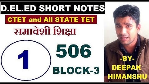 #1.  Inclusive Education- Course 506 Block-3 DELED Short Notes by Deepak Himanshu