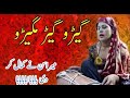 Geero Geer Mageero Mirasen Version Sasti Mirasen Like Comment Share Follow For More