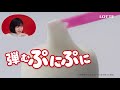 森七菜出演/ロッテ「雪見だいふく」ウェブCM「ぷにぷにワイプ」篇