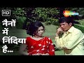 Nainon Mein Nindiya Hai | Joroo Ka Ghulam(1972) | Rajesh Khanna, Nanda | Kishore Lata Romantic Songs