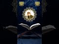 الشيخ عنتر سعيد مسلم ولله م ا ف ي السم او ات و م ا ف ي الأ ر ض و إ ل ى الله تر ج ع ال أ م ور