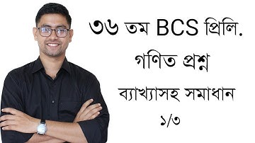 36th BCS Preliminary Math Question Solving |Part 01 |N Khan Academy | 36th bcs