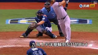 20180726MLB奇葩調度奏效 光芒3:2險勝洋基