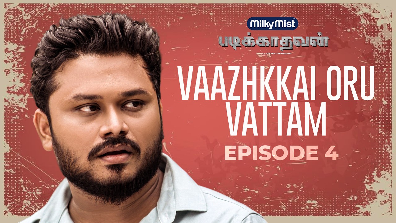 Padikathavan | Vaazhkkai Oru Vattam | Episode - 4 | Vj Siddhu | BlackSheep Studios