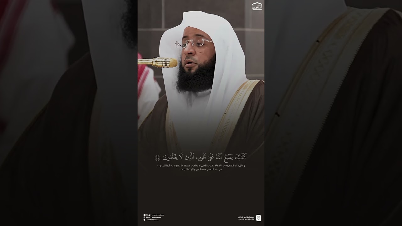 #تلاوة_خاشعة من #سورة_الروم للشيخ #بدر_التركي من #الحرم_المكي
