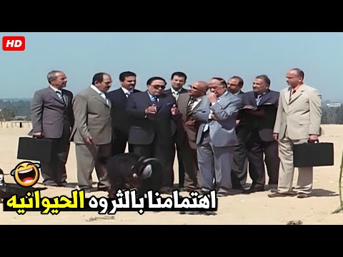 لف للباشا معزه في علبه و وديهالو علي البيت خليه يدوق معزتنا هتموت ضحك من عادل امام و مدير البنك