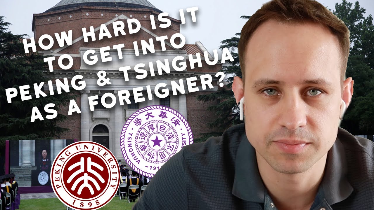 Насколько сложно поступить в Пекинский университет или университет Цинхуа?
