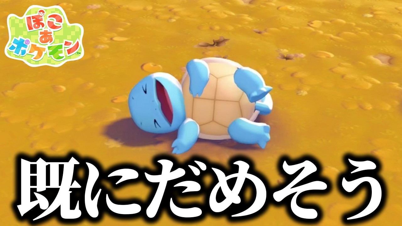 ポケモン×スローライフは神ゲーが確定している件【ぽこあポケモン】 part.1