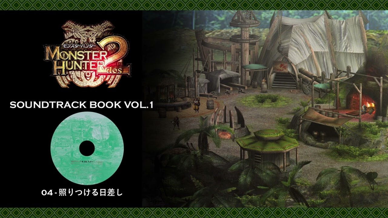Monster Hunter Dos Soundtrack Vol 1 / CD 1 - Song of Jumbo - 04 照りつける日差し - Blazing Sunlight