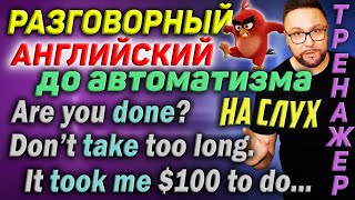 видео: Тренажер 44. It TAKES me 5 minutes. Практика + Английский на слух #английский #английскийязык картинка: Тренажер 44. It TAKES me 5 minutes. Практика + Английский на слух #английский #английскийязык