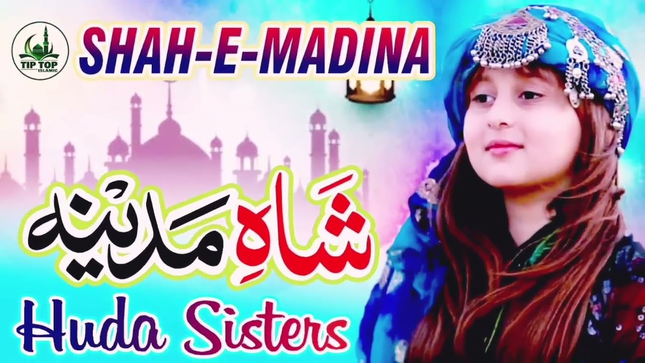 2026 Ramadan Special Kids Nasheed | Huda Sisters | Shah e Medina | Kids Naats | Tip Top Islamic
