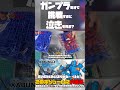 【つくるLABO】言いたいことはわかるがボリュームは大満足【HASEGAWA ザブングル】 #Shorts