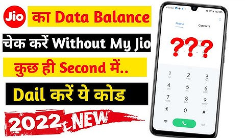 How to check jio data balance without my jio app 2022