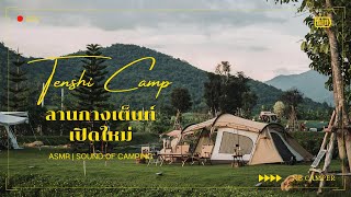 NB Camper Ep26 : 🏕️ ลานกางเต็นท์เปิดใหม่ แก่งกระจาน เพชรบุรี | TENSHI CAMP | ASMR | SoundofCamping