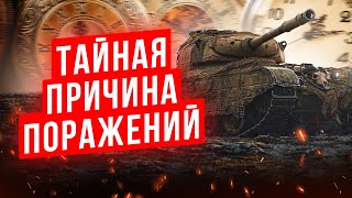 СЕКРЕТНАЯ ИНФОРМАЦИЯ: WG ТАЙНО ПРОВОЦИРУЕТ ТУРБОБОИ В WOT BLITZ !!