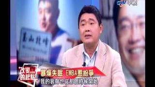 改變的起點》得意失意都難免憂鬱？！ 20141227(1)