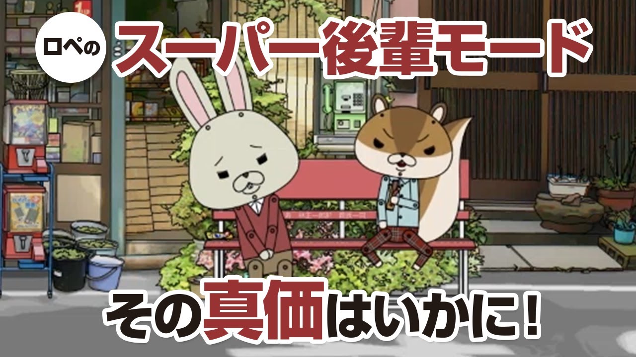 紙兎ロペ 改めて 編 Youtube 紙兎ロペ 改めて 編 Youtube