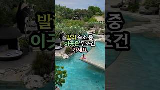 발리에서 꼭 가야할 호텔