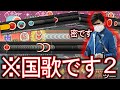 【超鬼畜】譜面がヤバい「君が代」を"2倍速"にしたらマジで鬼畜すぎたｗｗｗ【密です】