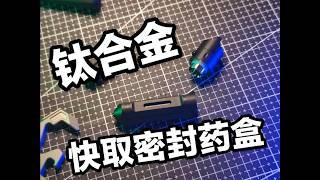 Premium Titanium EDC Capsule Pill Case! CNC Titanium! Quick-Release Keychain! #PillCase #Titanium...