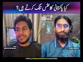 Do Pakistani Clients Really Give A Tough Time? | Podcast with Arfan