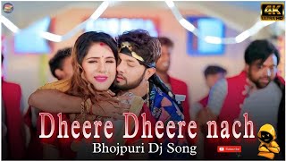 Download Lagu Dheere Dheere Nach Tu Neelkamal Singh New Bhojpuri Song 2024(PowerHitDj.In) MP3 Download Lagu Dheere Dheere Nach Tu Neelkamal Singh New Bhojpuri Song 2024(PowerHitDj.In) MP3