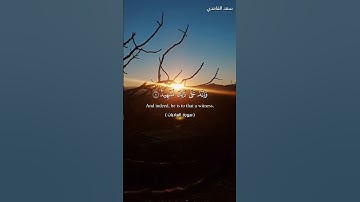سورة العاديات