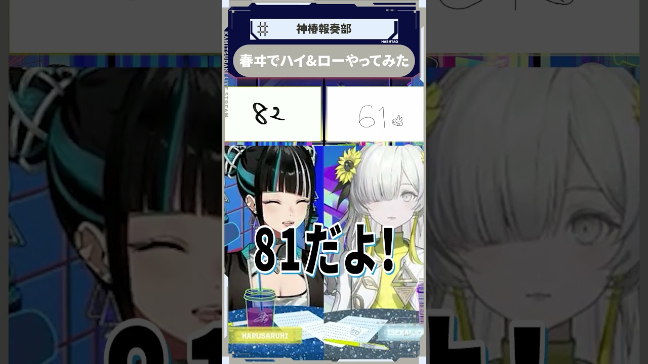 神椿报奏部 vol.64 生放送预告 · 来源图片