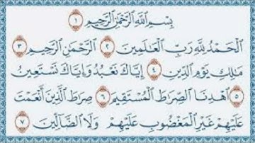 سورة الفاتحة مكتوبة بصوت الشيخ مشاري العفاسي