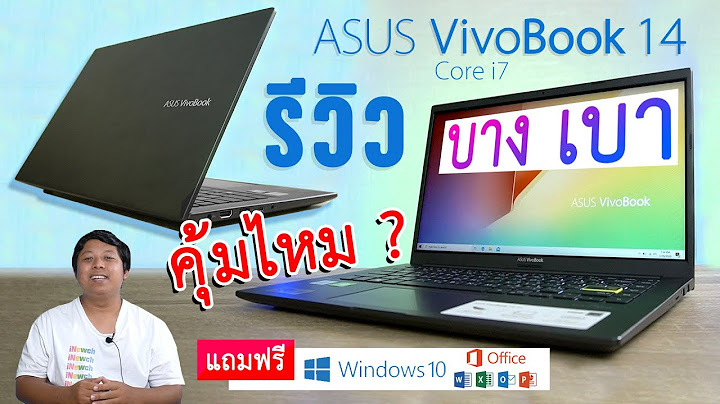 Asus vivobook s14 core i5 ม อ 2 ราคา