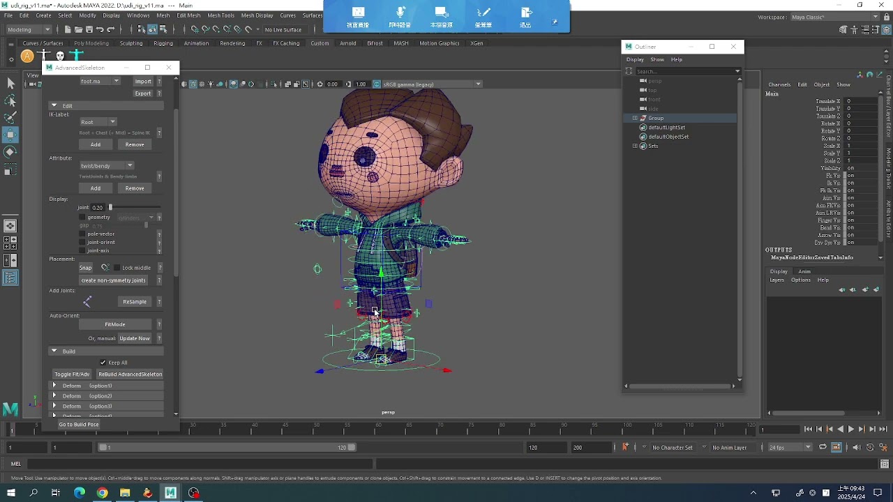 2025 04 24 01 AdvancedSkeleton簡介