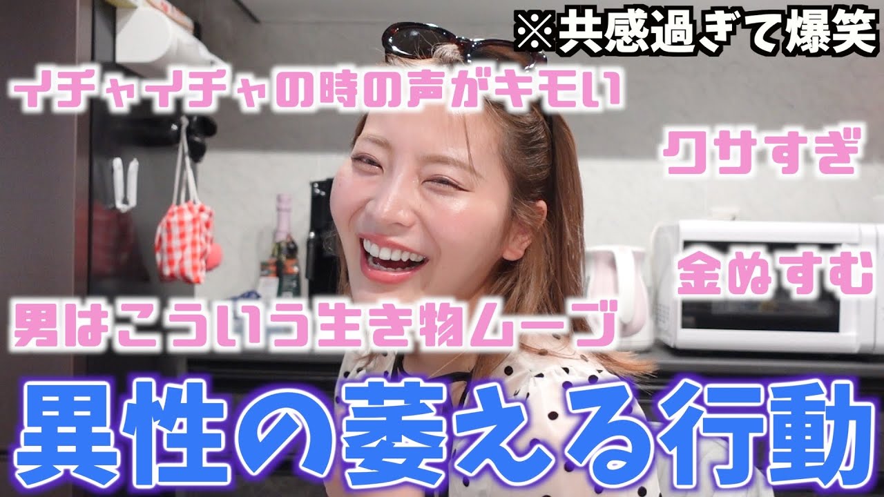 【爆笑】男女に聞いた萎える行動が大共感しまくりでおもろいww