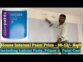 Estimate / Cost of Painting Works Per Sqft Cost for 1000 Sqft House - Rate Analysis of Paint Works