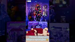 С Новым Годом!