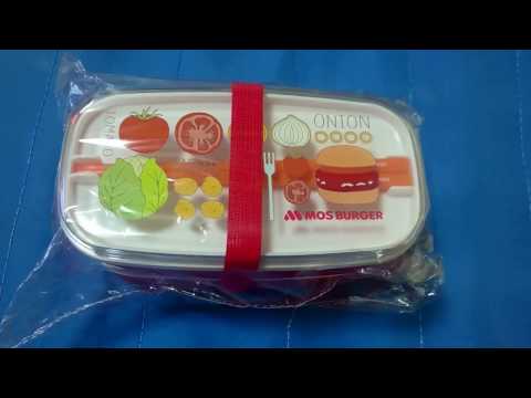 モスバーガー福袋「モスお年玉セット2017」の弁当箱