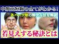 【徹底解説】中顔面短縮したいならまずはこの動画を見て