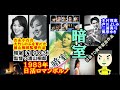 日活ロマンP 「暗室」日活７０周年記念作品文芸エロス